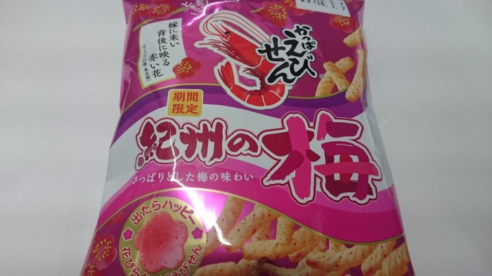 【コンビニ新商品・お菓子】　カルビー　かっぱえびせん　紀州の梅　の巻の写真1