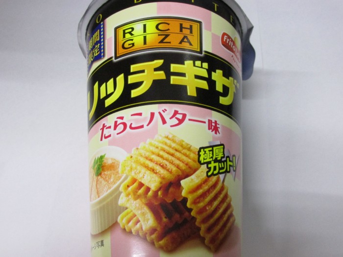 【コンビニ新商品・お菓子】　フリトリー　リッチギザ　たらこバター味　の巻の写真2