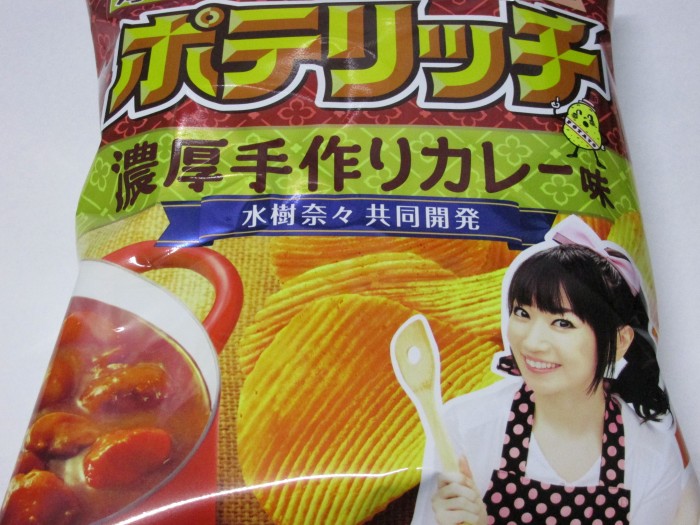 【コンビニ新商品・お菓子】　カルビー　ポテリッチ　濃厚手作りカレー味　の巻の写真2