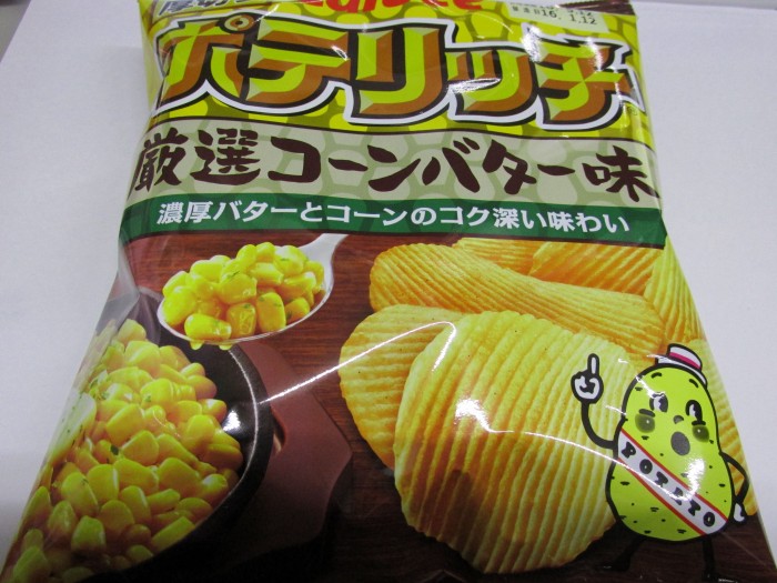 【コンビニ新商品・お菓子】　カルビー　ポテリッチ　厳選コーンバター味　の巻の写真2