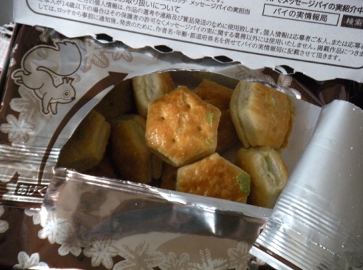 【コンビニ新商品・お菓子】　ロッテ　パイの実　蔵出し宇治抹茶　の巻の写真4