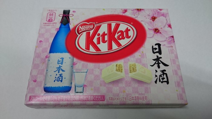 【コンビニ新商品・お菓子】　ネスレ　キットカット　ミニ　日本酒　の巻の写真2