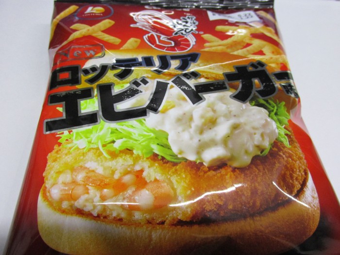 【コンビニ新商品・お菓子】　カルビー　かっぱえびせん　エビバーガー味　の巻の写真2