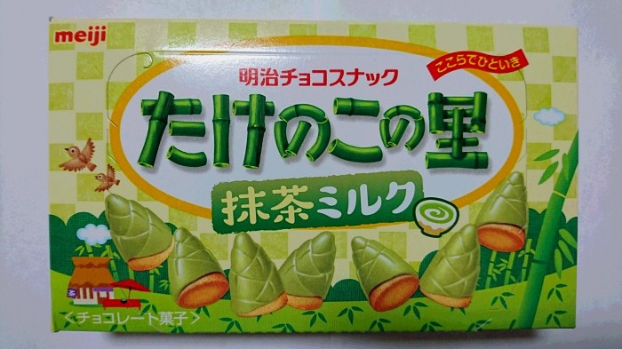 【コンビニ新商品・お菓子】　明治　たけのこの里 抹茶ミルク　の巻の写真2