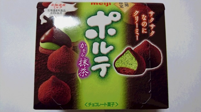 【コンビニ新商品・お菓子】　明治　ポルテ  かをる抹茶　の巻の写真2