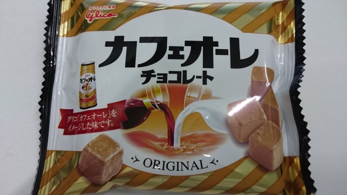 【コンビニ新商品・お菓子】　グリコ　カフェオーレ　チョコレート　小袋　の巻の写真2