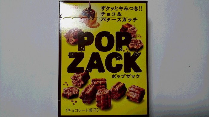 【コンビニ新商品・お菓子】　明治　ポップザック　の巻の写真2