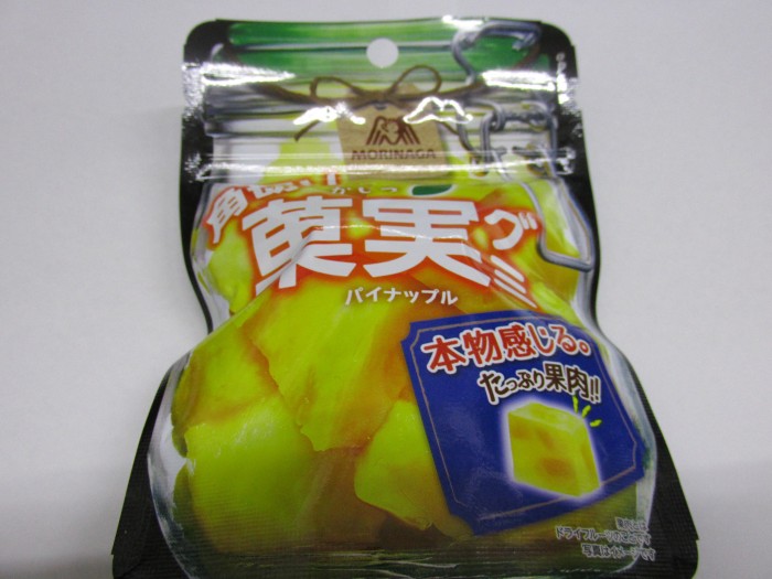 【コンビニ新商品・お菓子】　森永　角切り菓実グミ　パイナップル　の巻の写真2