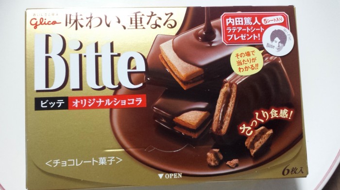 【コンビニ新商品・お菓子】　グリコ  ビッテ オリジナルショコラ　の巻の写真2