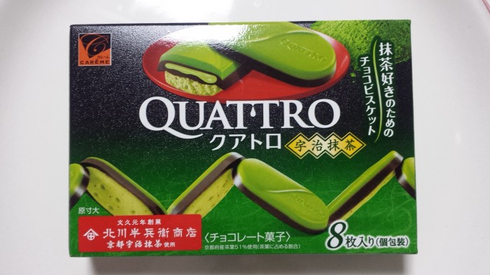 【コンビニ新商品。お菓子】　カバヤ　クアトロ　宇治抹茶　の巻の写真2