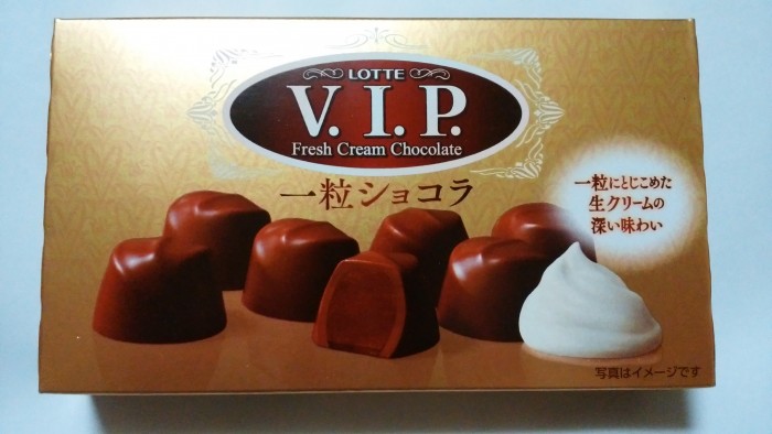 【コンビニ新商品・お菓子】　ロッテ　Ｖ.Ｉ.Ｐ.　一粒ショコラ　の巻の写真2