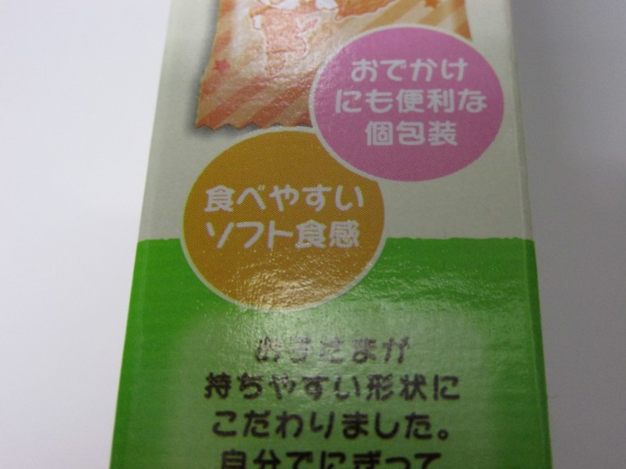 【コンビニ新商品・お菓子】　不二家　アンパンマン　国産野菜のソフトクッキー　の巻の写真3