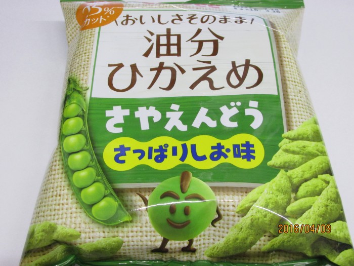 【コンビニ新商品・お菓子】　カルビー　さやえんどう　油ひかえめしお味　の巻の写真2