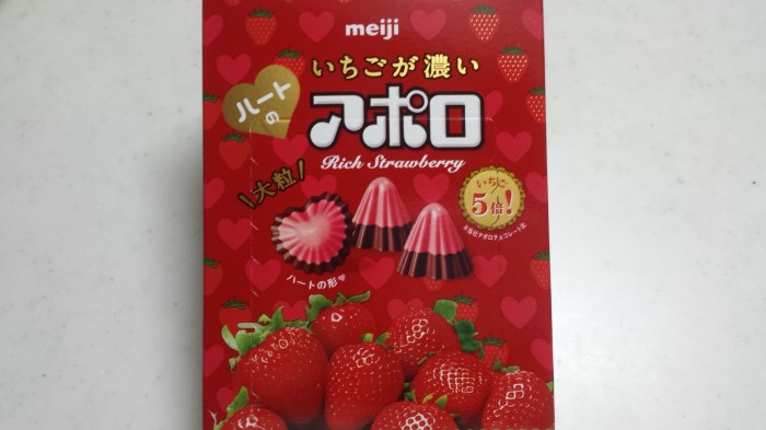 【コンビニ新商品・お菓子】　明治　いちごが濃い大粒ハートのアポロ　の巻の写真2