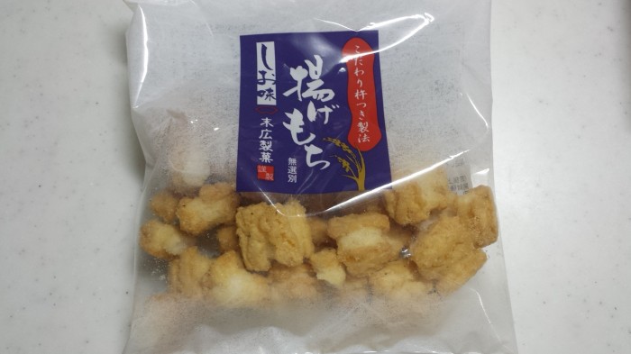 【コンビニ新商品・お菓子】　末広　揚げもち　しお味　の巻の写真2