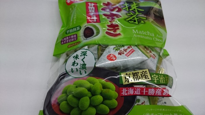 【コンビニ新商品・お菓子】　でん六　甘納豆チョコ　抹茶あずき　の巻の写真1