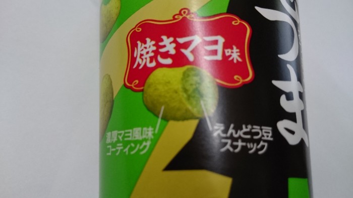 【コンビニ新商品・お菓子】　東ハト　俺つま　焼きマヨ味　の巻の写真3