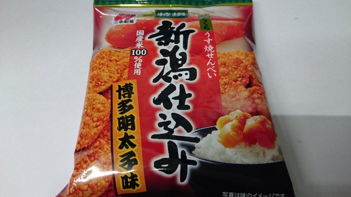 【コンビニ新商品・お菓子】　三幸製菓　新潟仕込み　博多明太子味　の巻の写真2