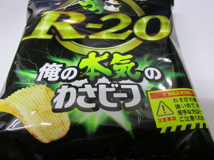 【コンビニ新商品・お菓子】　山芳　ポテトチップス　R20　俺の本気のわさビーフの写真2